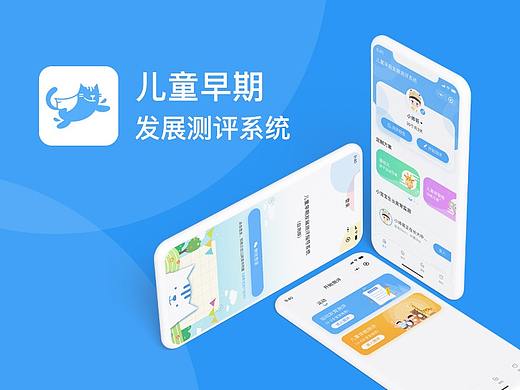 儿童早教小程序UI