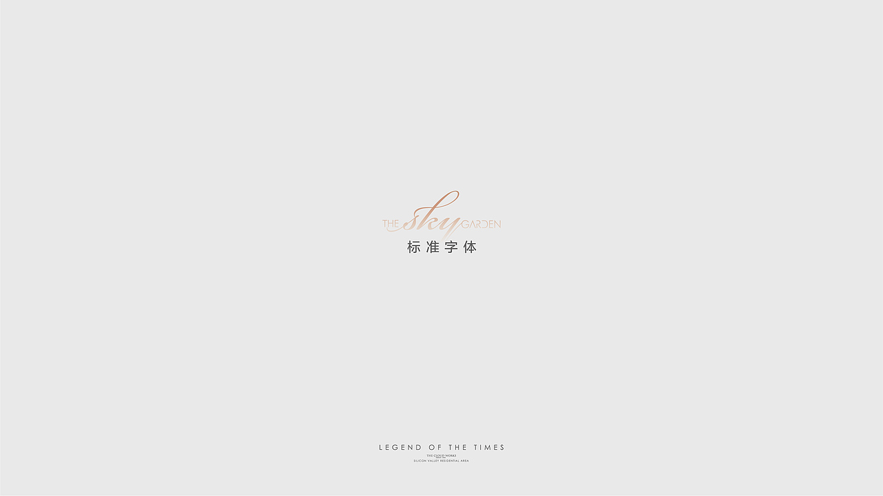 保利云上最终版VI视觉提报（图ZMjMxNDYyODUy） - 品牌 - 站酷设计师八千口程原创素材 - 站酷ZCOOL