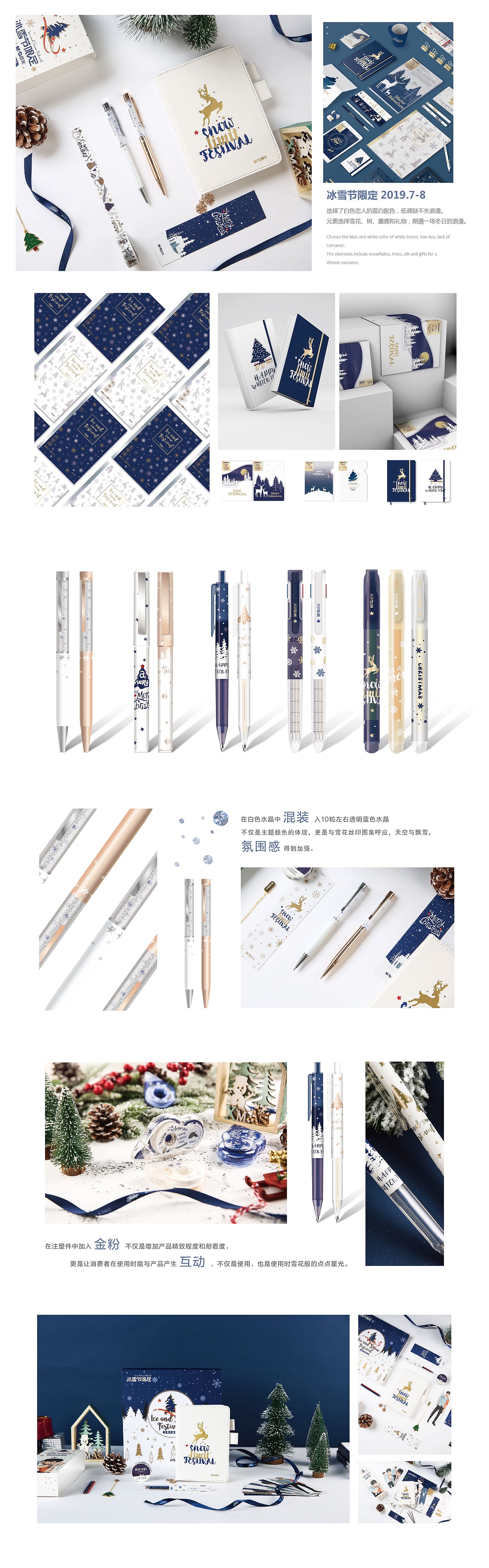 冰雪节限定（图ZMjM4NzUwNDgw） - 其他平面 - 站酷设计师兔几哈哈哈原创素材 - 站酷ZCOOL