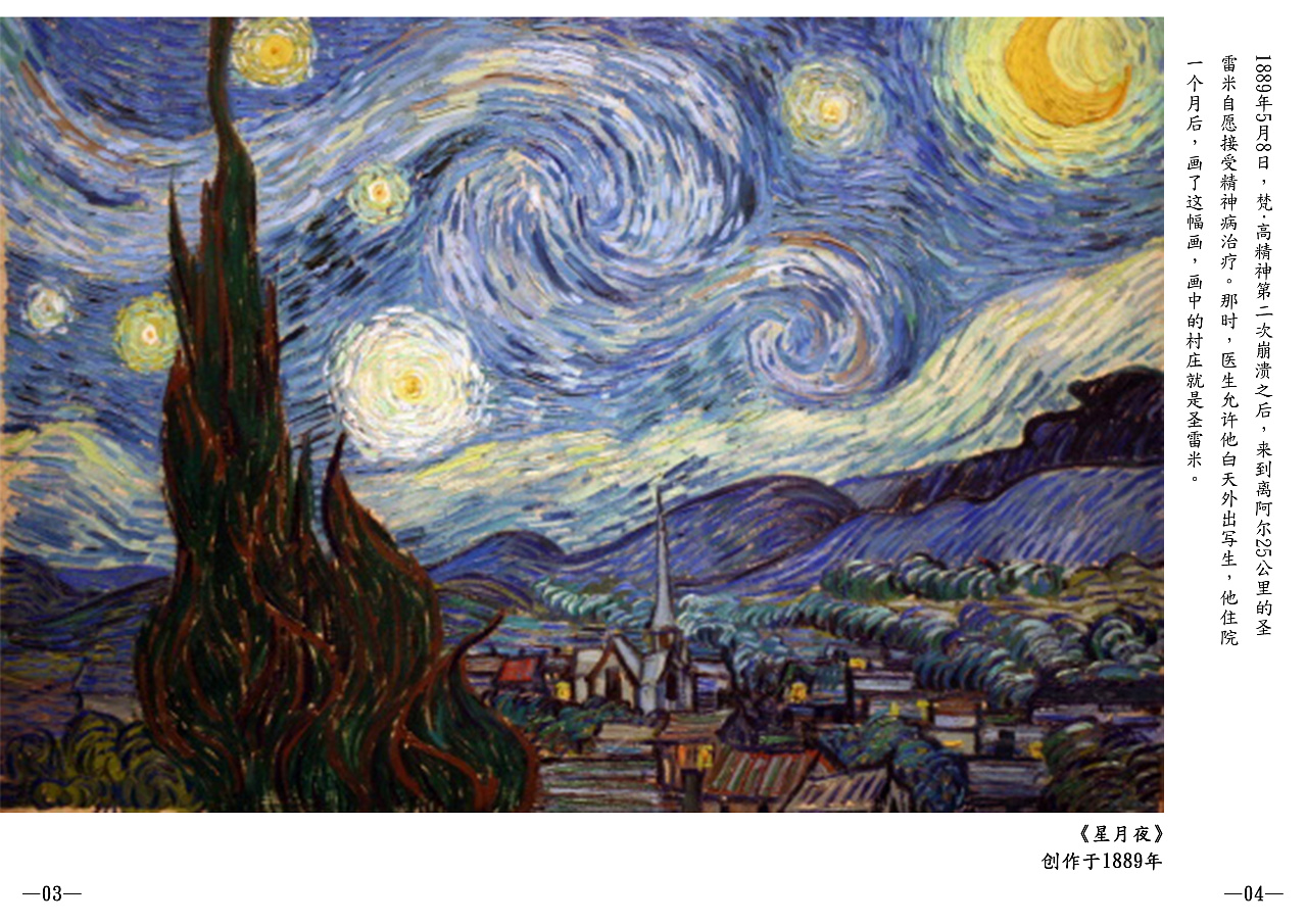 梵高画册