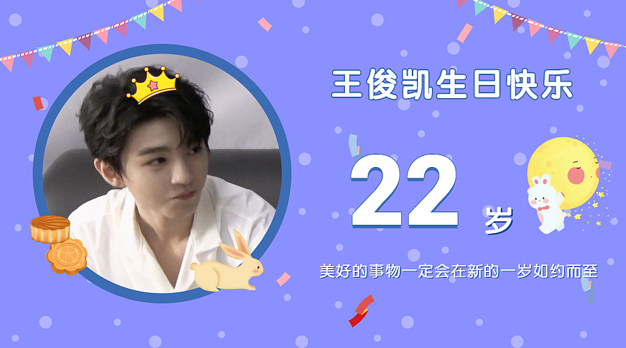 王俊凯首图//banner