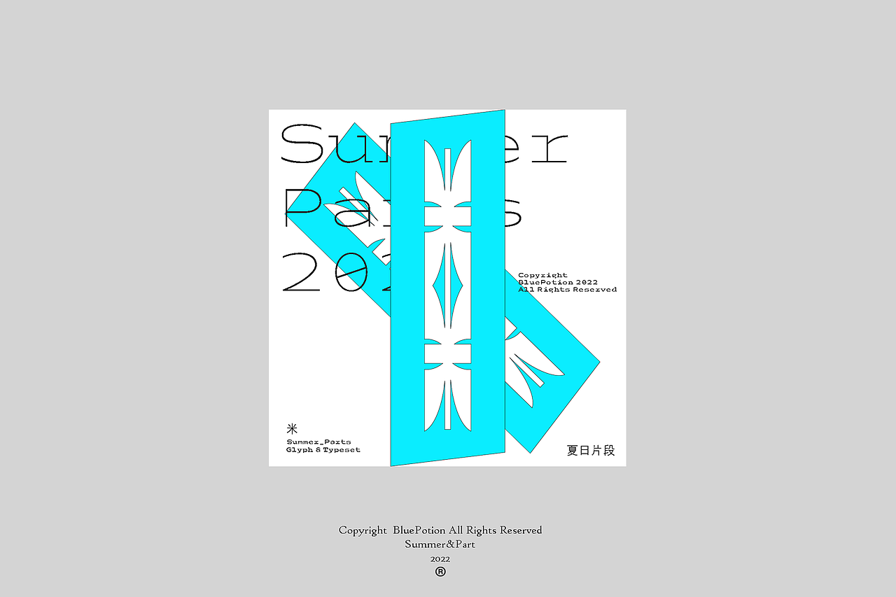 2022夏日片段 字形&排版 Glyph&Typeset（图ZMzE3ODE4MDg0） - 其他平面 - 站酷设计师蓝色药剂原创素材 - 站酷ZCOOL