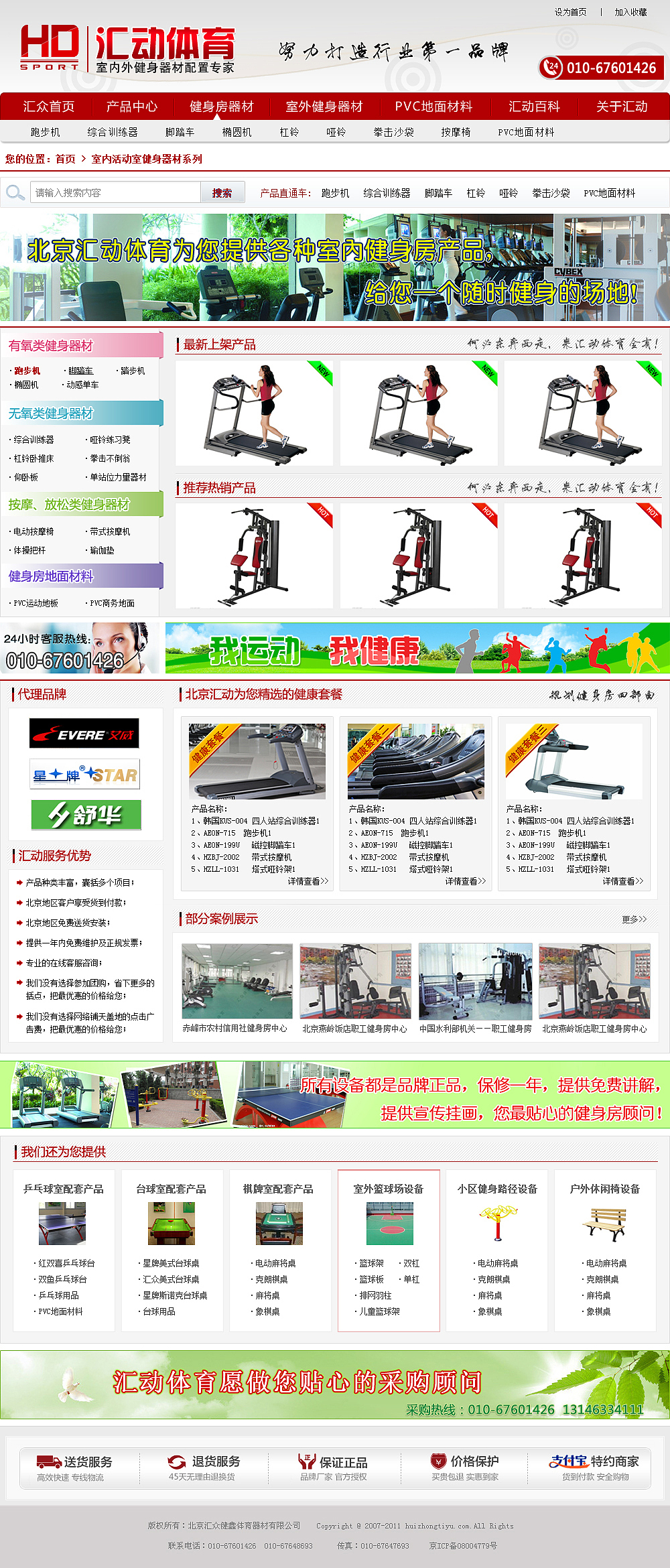 其中的一个栏目页面,相当于一个小的网站的首页