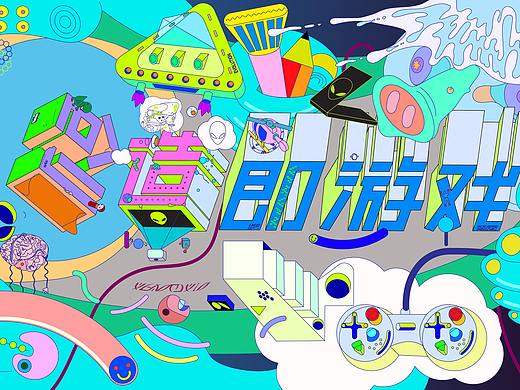创作即游戏