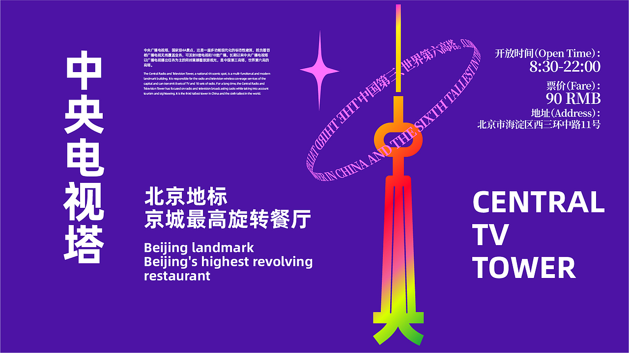 24个北京景点&地标-字体logo设计（原创）（图ZMjczMzczNTY4） - Logo - 站酷设计师潘逸民原创素材 - 站酷ZCOOL