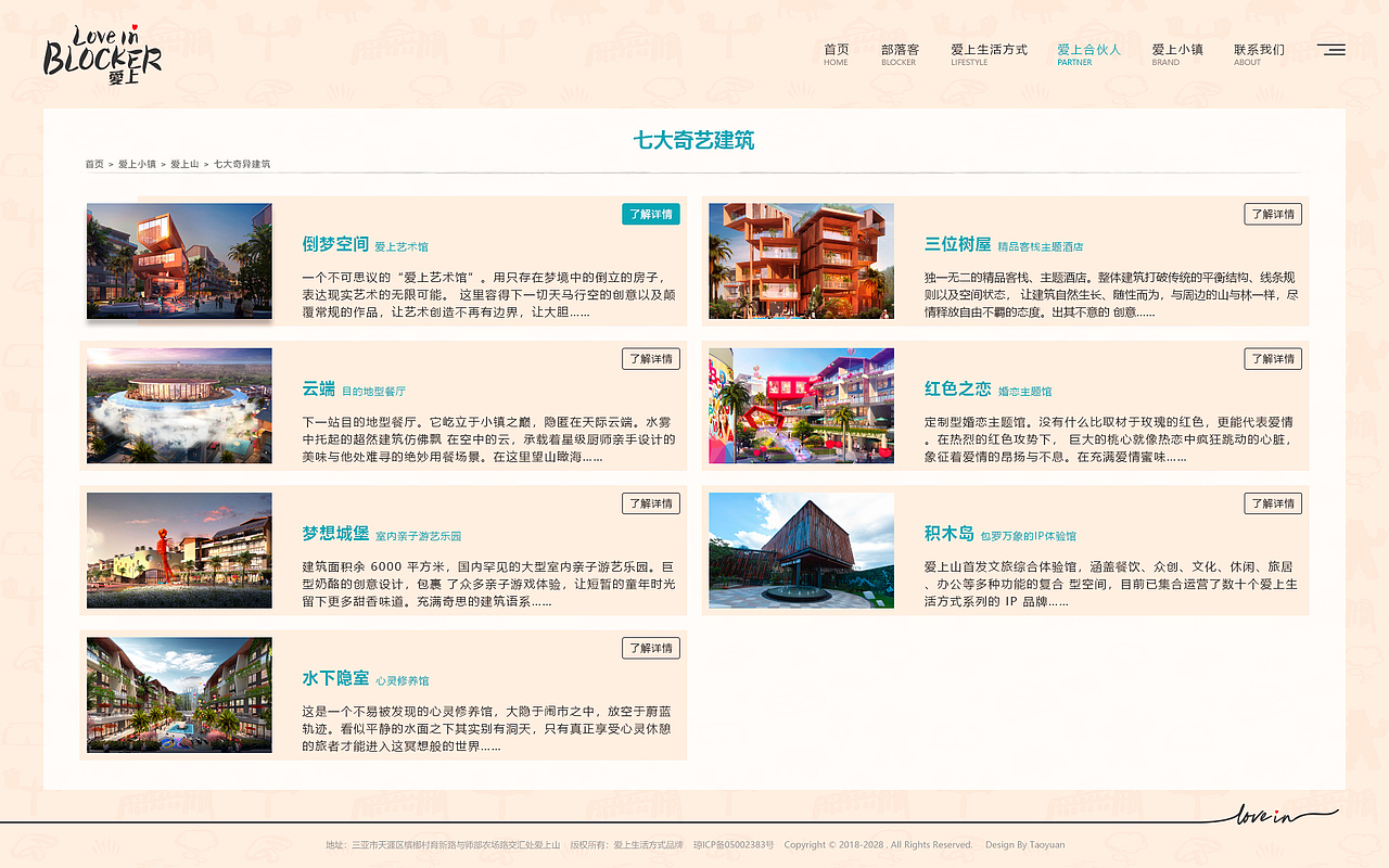 部落客电脑端官网确认稿