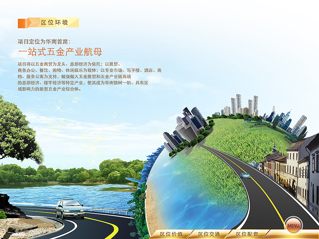 IPAD售楼宝系统APP-华南金谷城（图ZNjQ5ODA1NjQ=） - APP界面 - 站酷设计师疯狂打码中原创素材 - 站酷ZCOOL