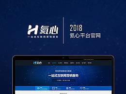 氦心企业官网