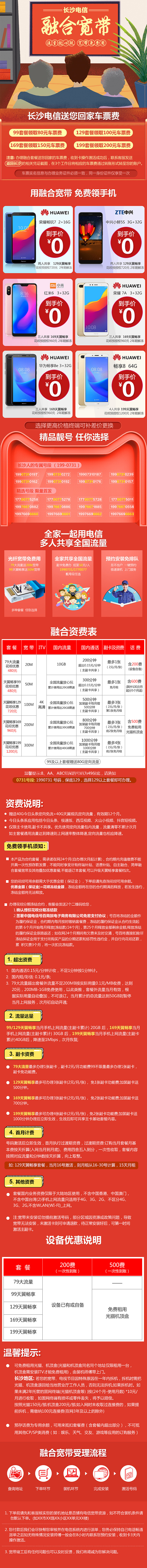 岁末年初号卡详情（图ZMTQ1MTI5NjYw） - 电商 - 站酷设计师show123原创素材 - 站酷ZCOOL