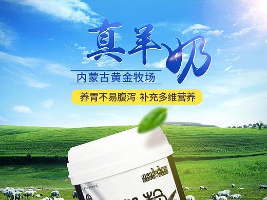 宠物食品羊奶粉宠物用品详情页