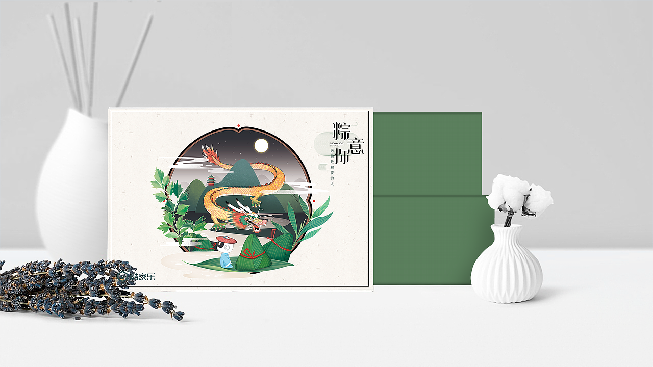 端午节到啦（图ZMTYxMjE5MDAw） - 商业插画 - 站酷设计师沐沐天原创素材 - 站酷ZCOOL