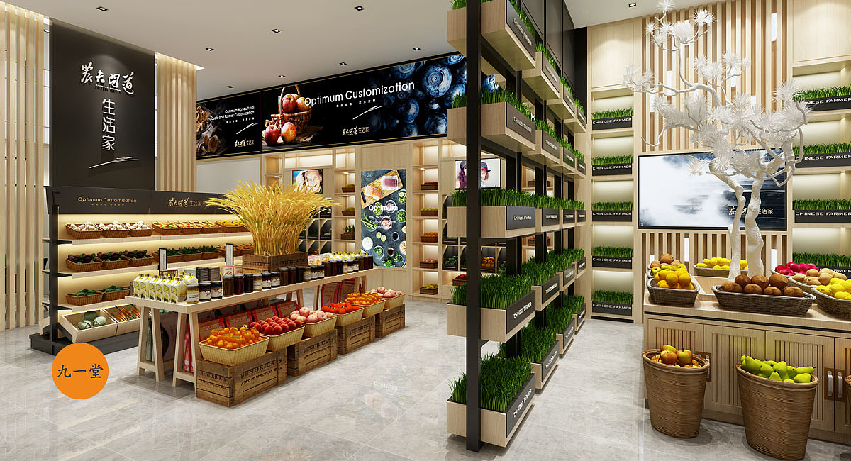 品质生鲜超市设计·生活稼·成都餐饮策划（图ZMjEwNDcxODA0） - 家装设计 - 站酷设计师餐饮策划公司原创素材 - 站酷ZCOOL