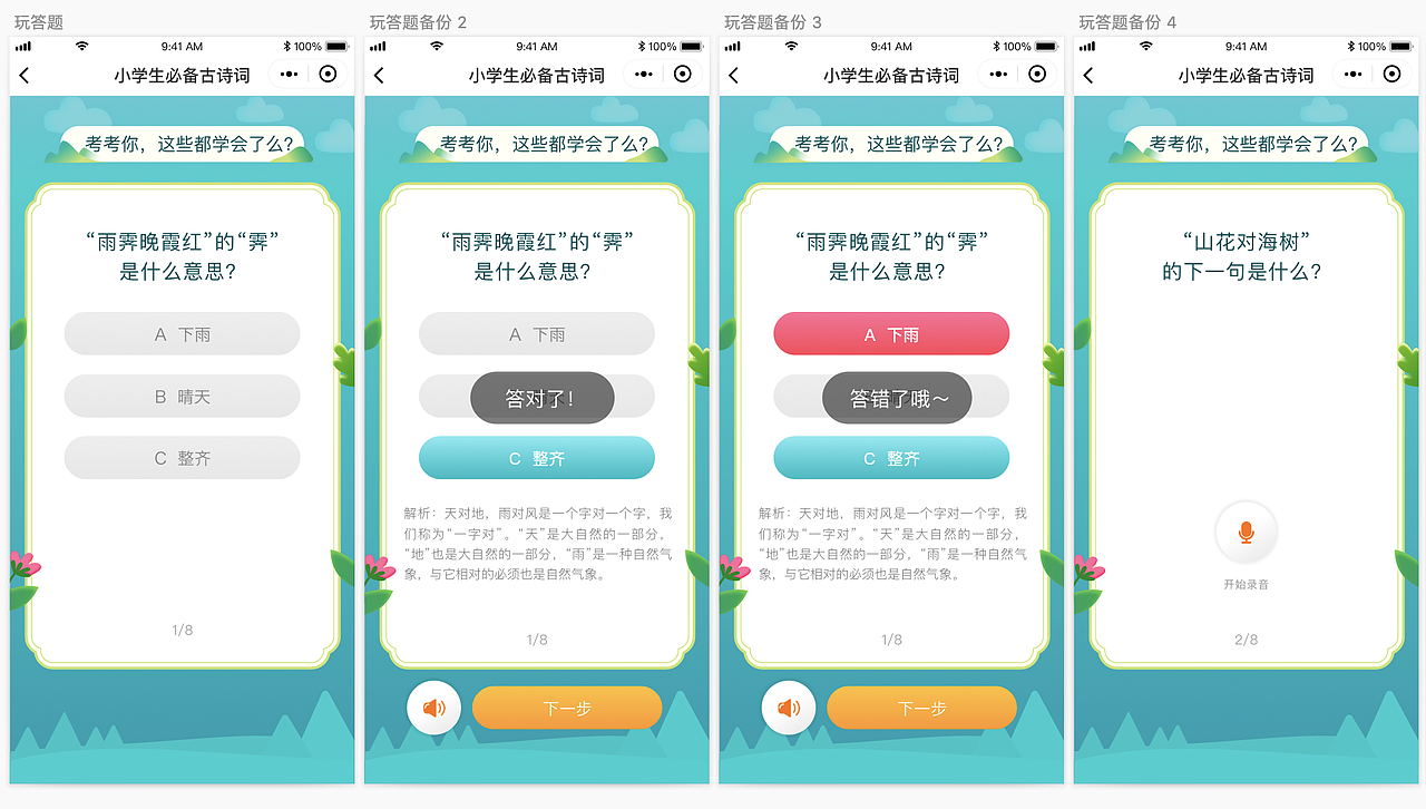 古诗词必备UI设计（图ZMjEwNjM2MTYw） - APP界面 - 站酷设计师于我_____原创素材 - 站酷ZCOOL