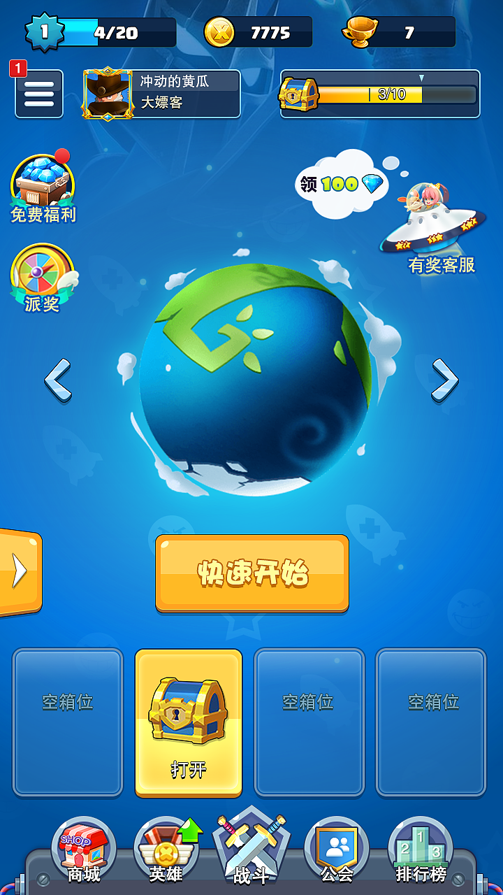 游戏欧美休闲风大厅界面