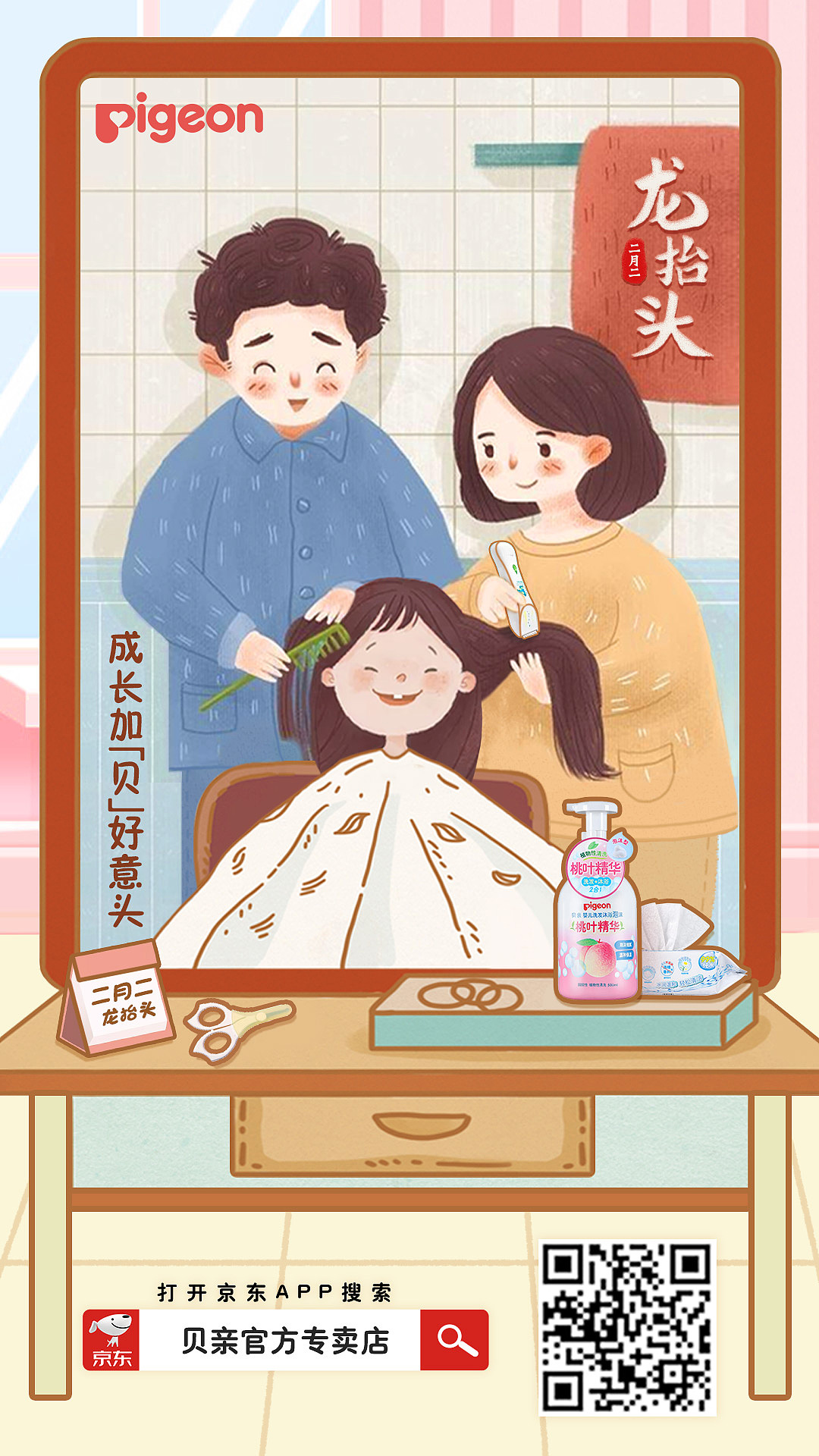 龙抬头（图ZMjQ2NzY5Njg0） - 海报 - 站酷设计师kimi是个汪星人原创素材 - 站酷ZCOOL