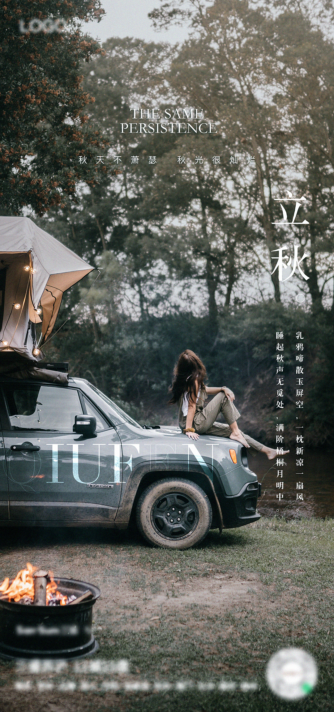 立秋节气海报（图ZMjY0NzAxOTg4） - 海报 - 站酷设计师射计狮原创素材 - 站酷ZCOOL