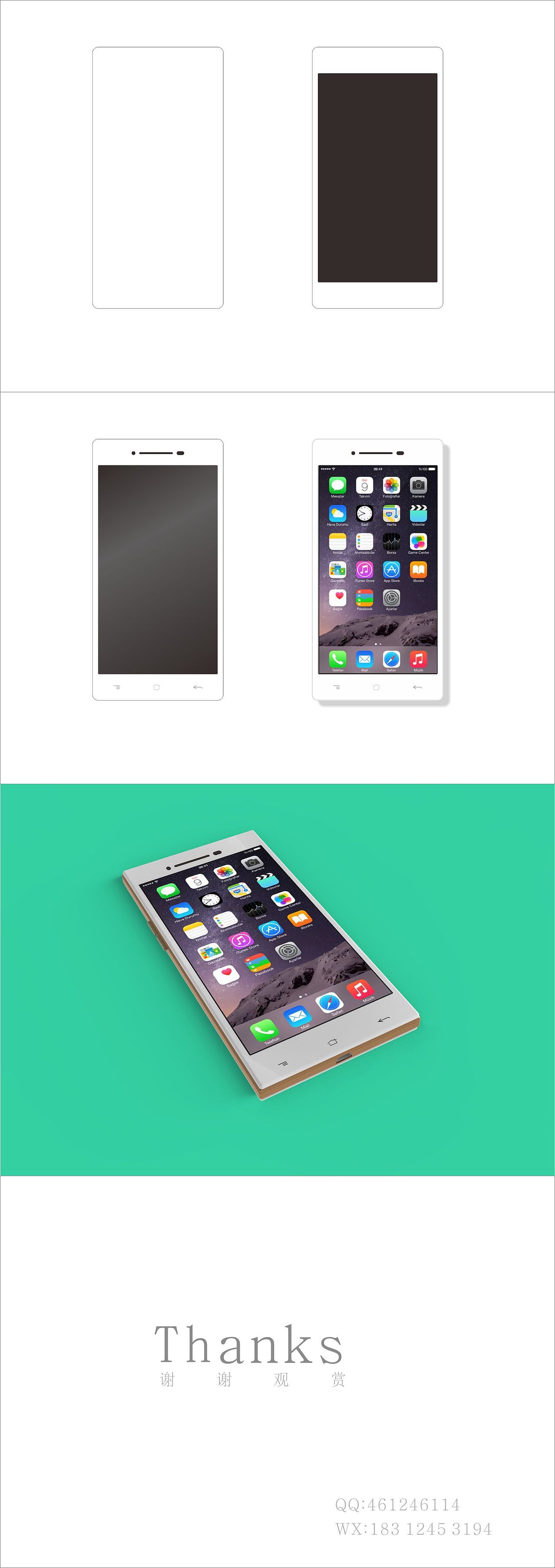 手机外观设计 模型设计 界面设计 APP界面