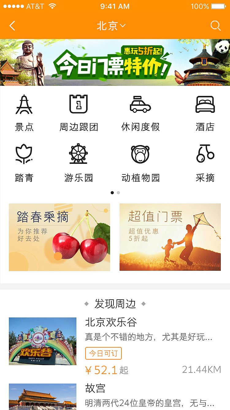 美食高保真（图ZODM5MzM0MzY=） - APP界面 - 站酷设计师TT王闹闹原创素材 - 站酷ZCOOL