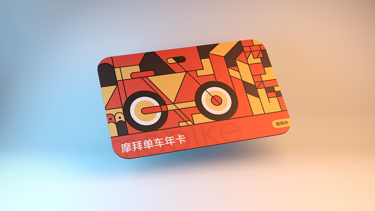 抽象图形的设计-以摩拜车卡设计为例（图ZOTA0NjYyOTI=） - 宣传物料 - 站酷设计师瑞鹿文化传播原创素材 - 站酷ZCOOL