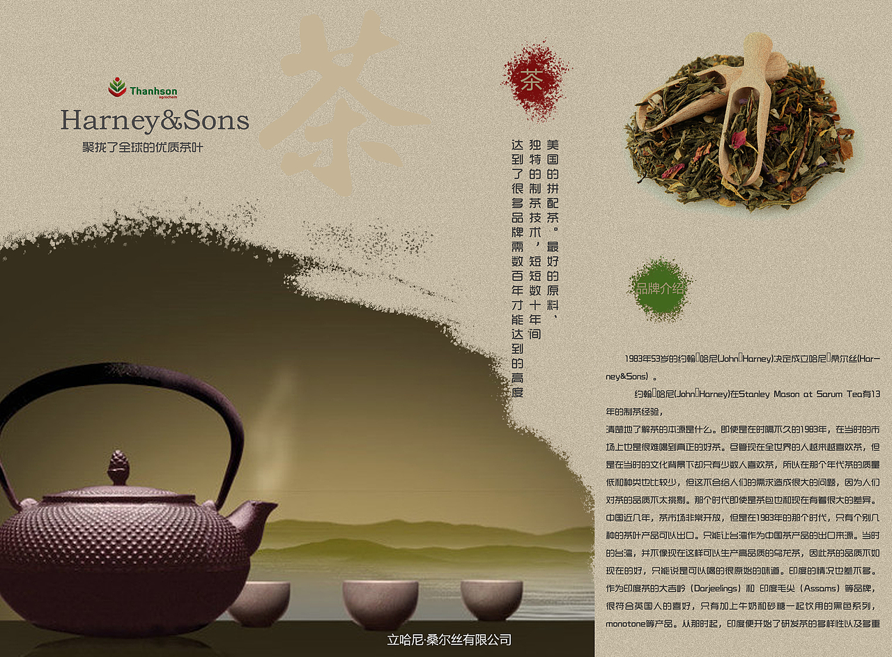 茶（图ZMTM2NjUxMTY0） - 宣传物料 - 站酷设计师万三金原创素材 - 站酷ZCOOL