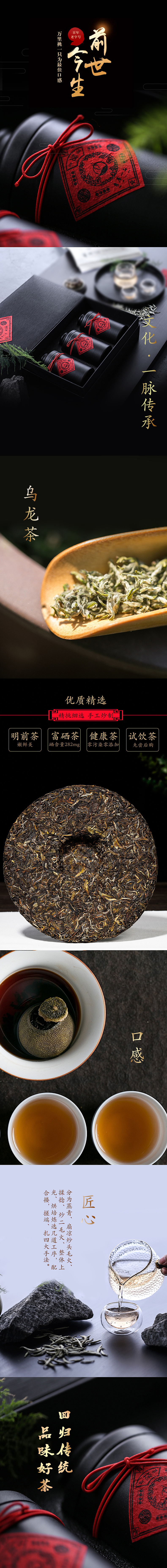 茶叶--详情页（图ZMTc2Mjg1OTI4） - 电商 - 站酷设计师JOJO一维原创素材 - 站酷ZCOOL