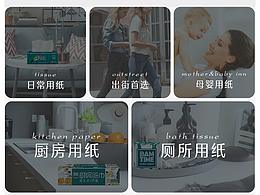 竹态旗舰店页面设计