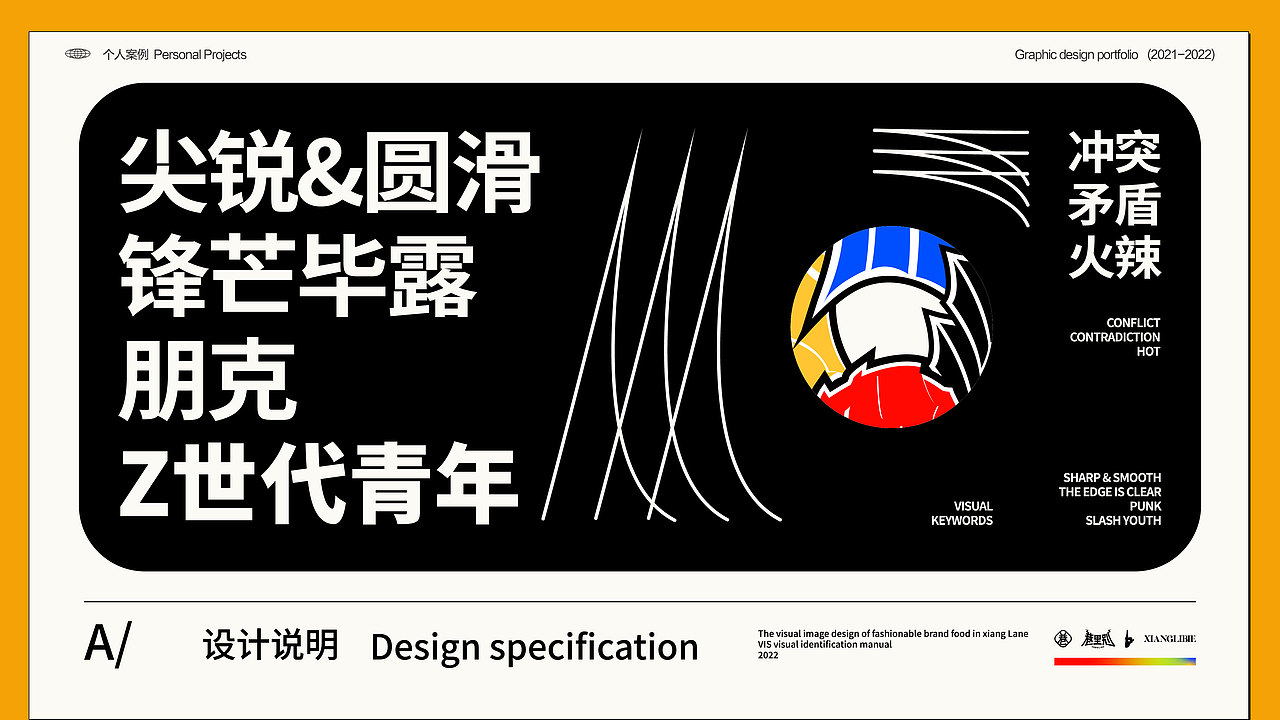 2022平面作品集（图ZMzI4MTk0MjM2） - 品牌 - 站酷设计师小彭作品集原创素材 - 站酷ZCOOL