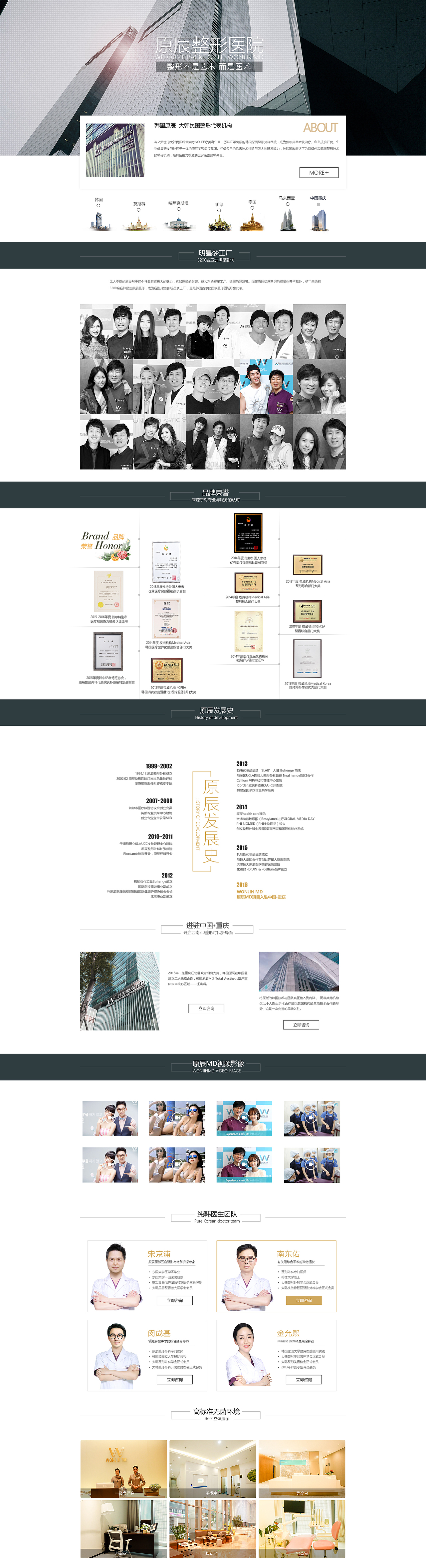 近期医疗专题合集（图ZNzQ5NDU1ODA=） - 运营设计 - 站酷设计师special_xbl原创素材 - 站酷ZCOOL