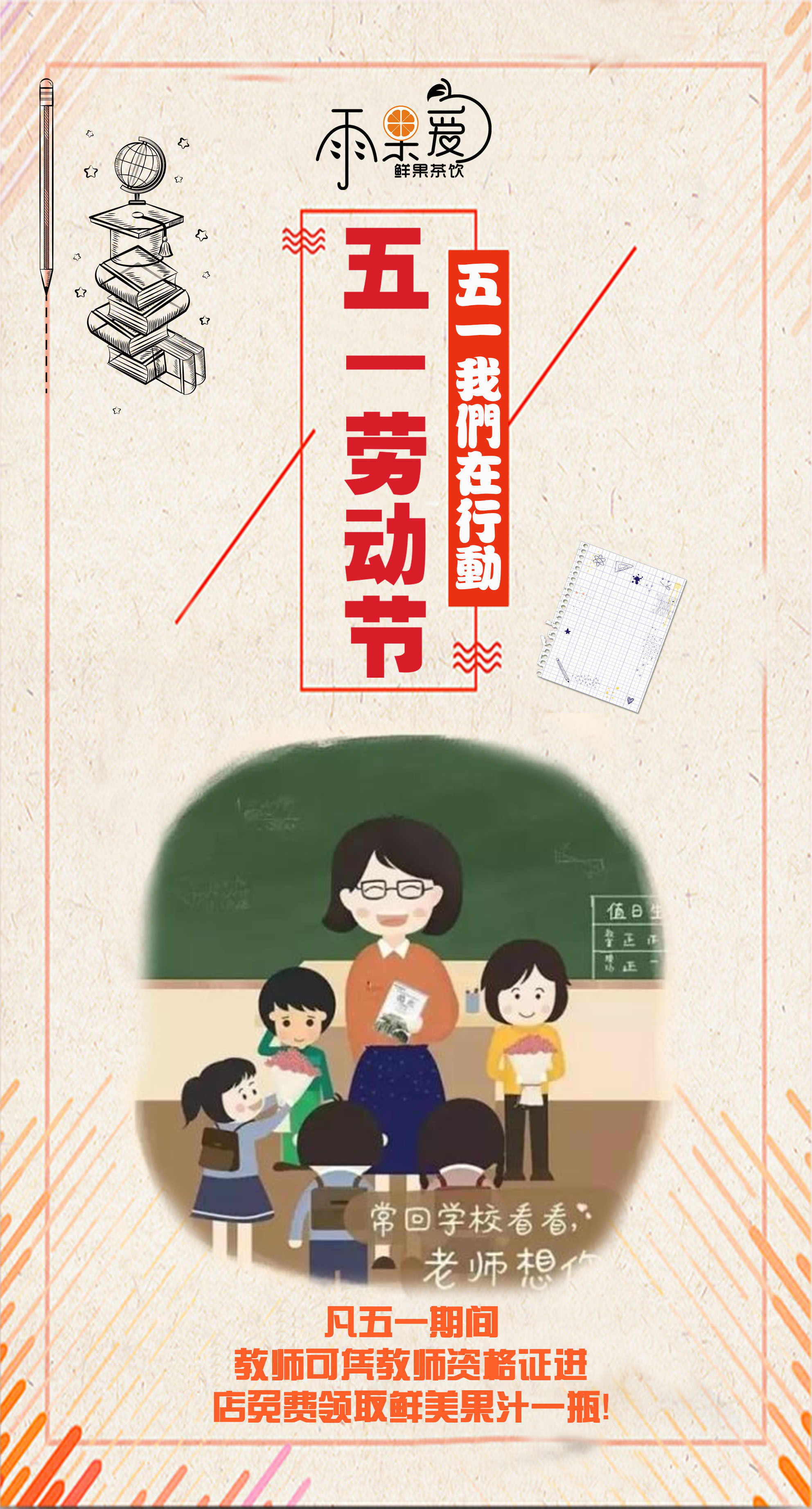 劳动节海报设计