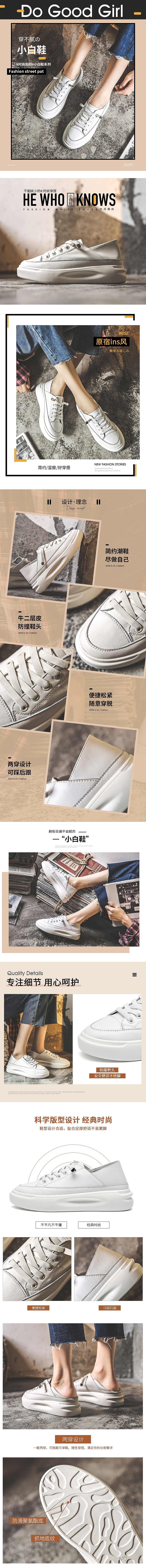 小白鞋2（圖ZMjA4NjgxMjY0） - 電商 - 站酷設(shè)計(jì)師西柚奶茶_原創(chuàng)素材 - 站酷ZCOOL