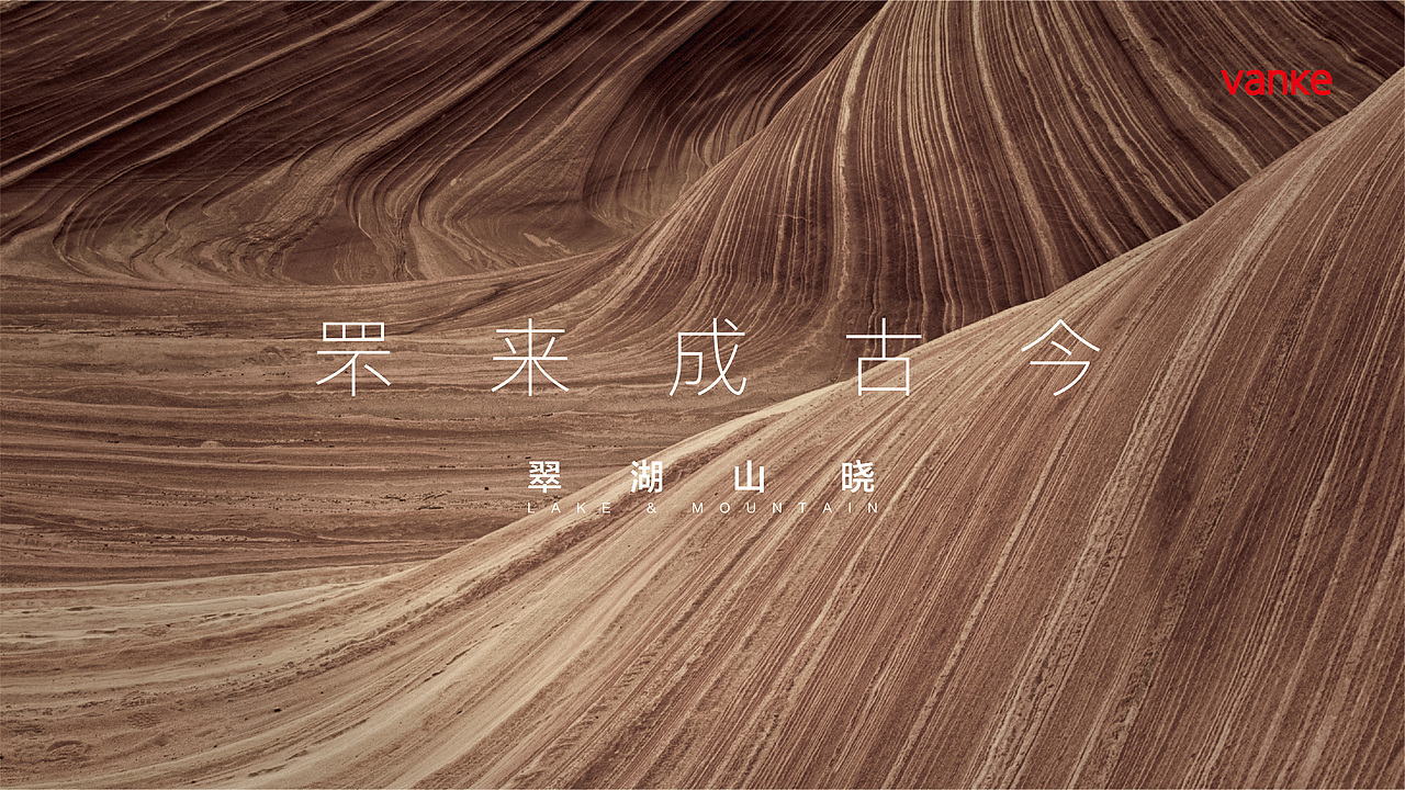 万科地产提报（图ZMjE3MTM5MTc2） - 品牌 - 站酷设计师何小溪她麻麻原创素材 - 站酷ZCOOL