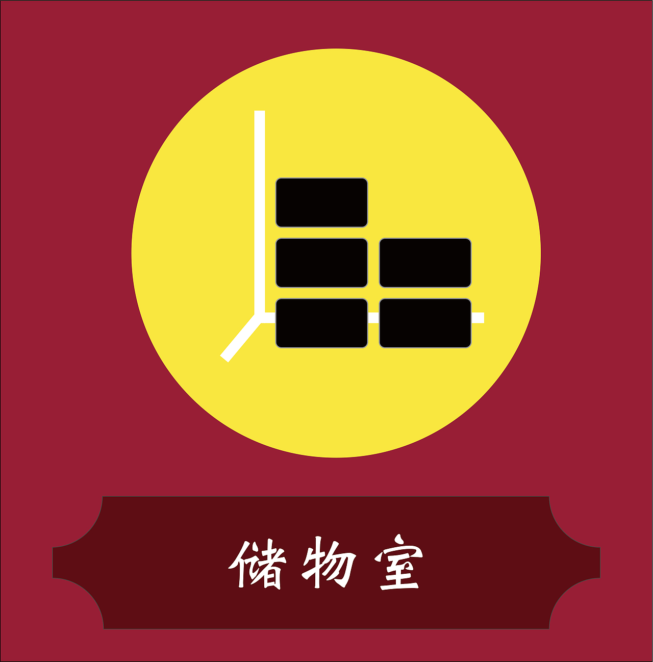 企鹅试水池｜商场公共标识设计（图ZMjMxNTIzMzQ4） - Logo - 站酷设计师Penguinyi原创素材 - 站酷ZCOOL