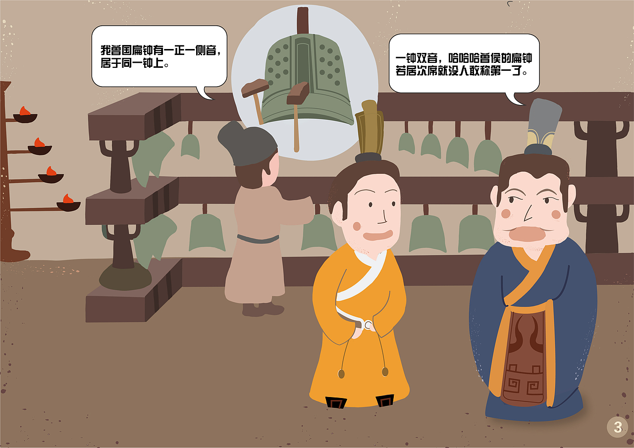 江汉奇遇记儿童绘本设计