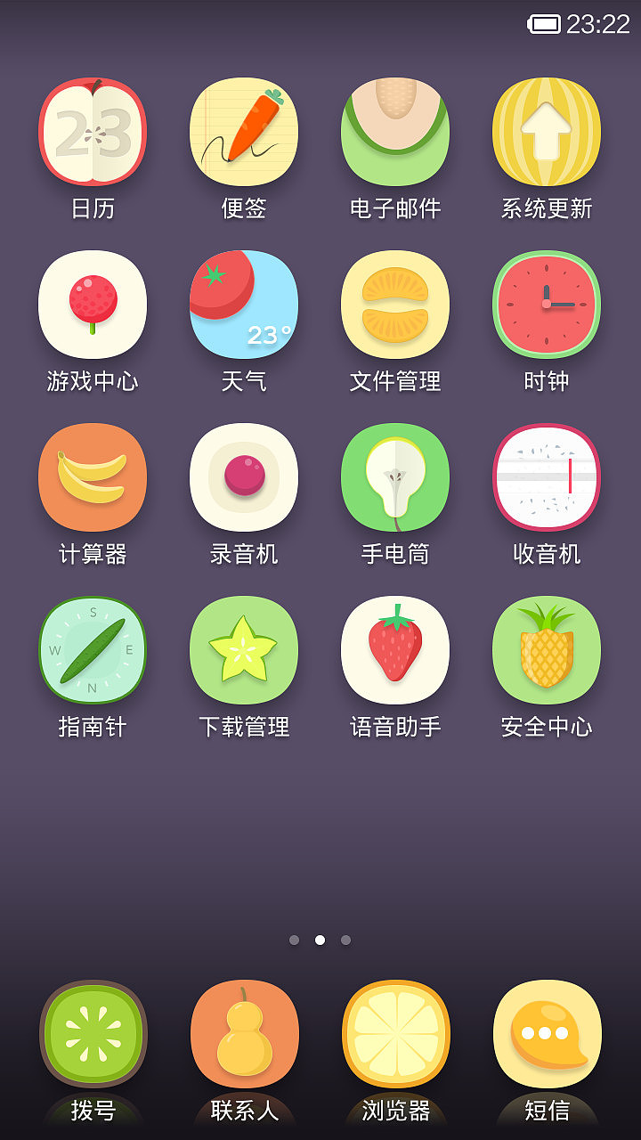 果の誘惑（图ZMTgyMjYwMjQ=） - APP界面 - 站酷设计师zelfy原创素材 - 站酷ZCOOL