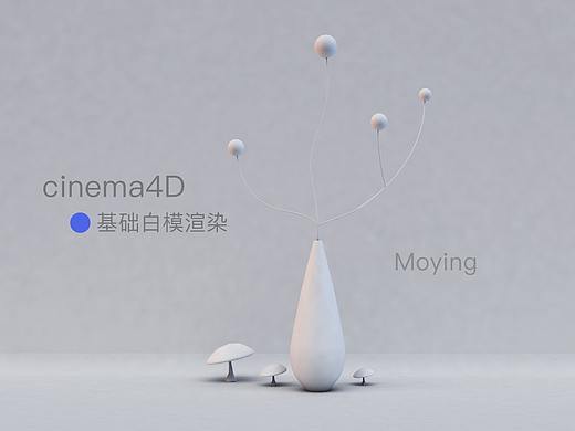 花瓶基礎(chǔ)建模（白膜）（個(gè)人主頁(yè)-ZMjg3MDE0NjQ=） - 場(chǎng)景 - 站酷設(shè)計(jì)師小福設(shè)計(jì)原創(chuàng)素材 - 站酷ZCOOL