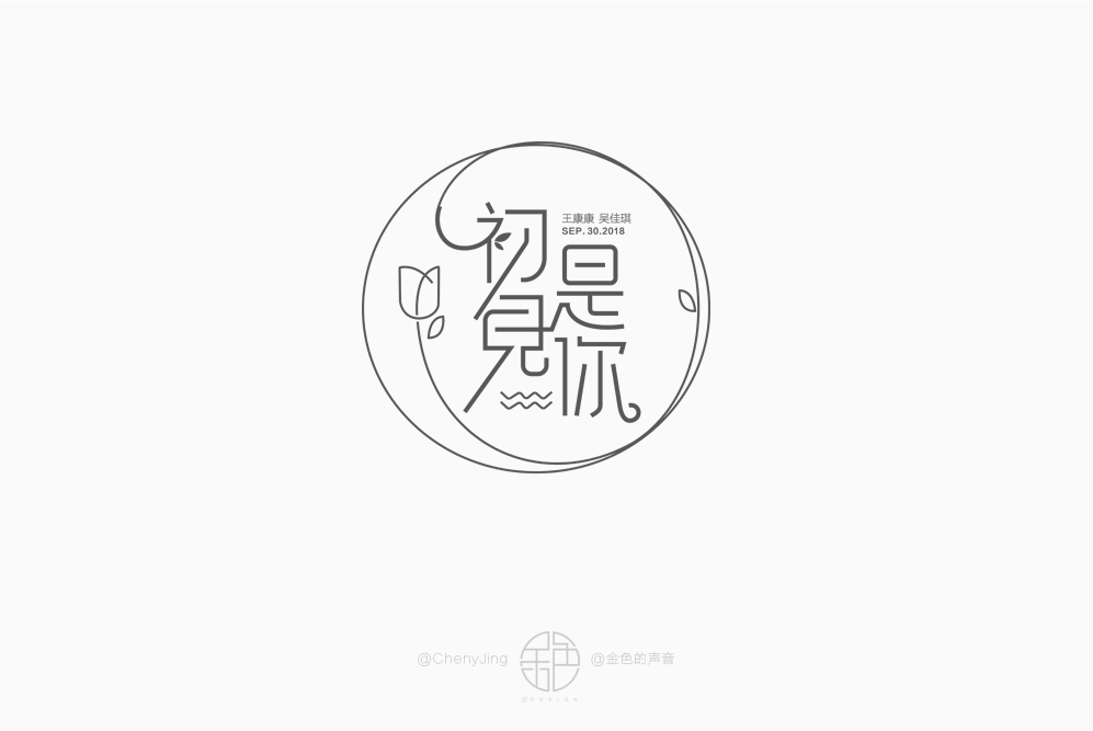 字体设计（图ZMTM0MzgyMzky） - 字体/字形 - 站酷设计师金色的声音原创素材 - 站酷ZCOOL
