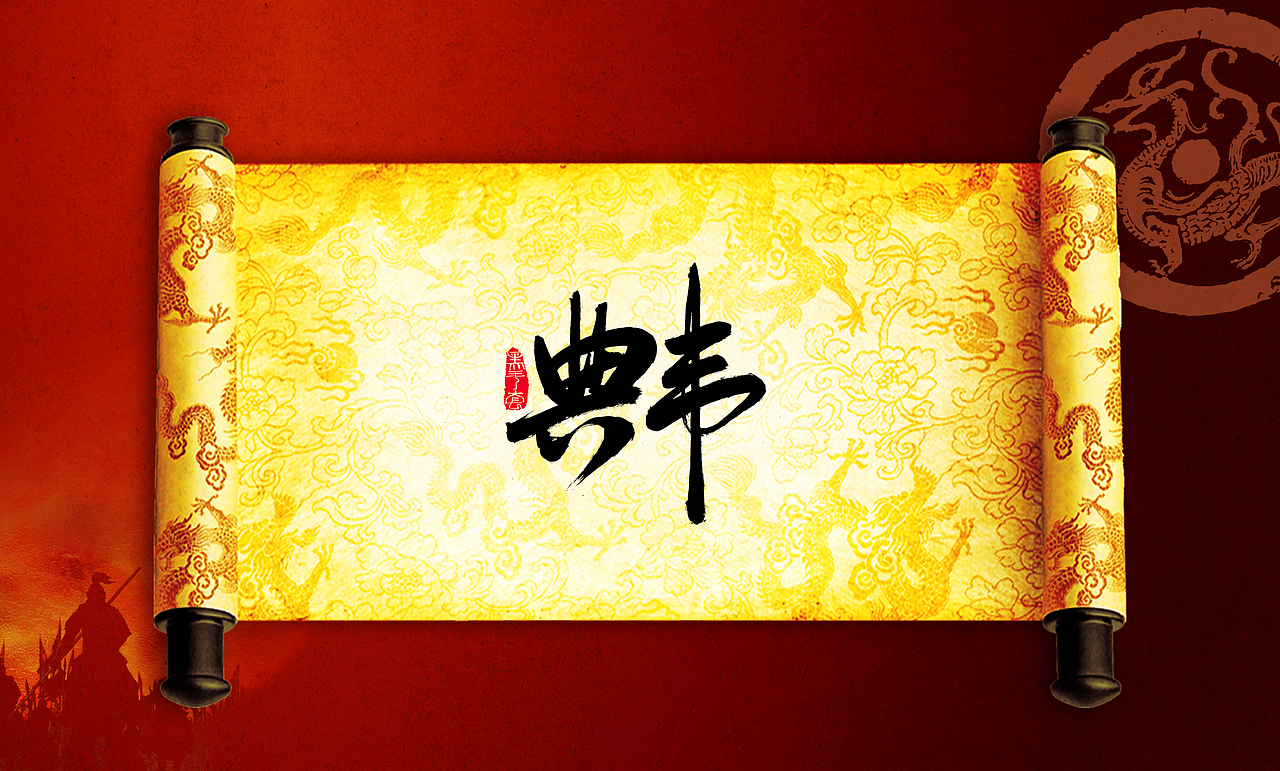 手写字 · 《三国人物名字》（图ZMTU2NjY5MzEy） - 字体/字形 - 站酷设计师字言其说原创素材 - 站酷ZCOOL