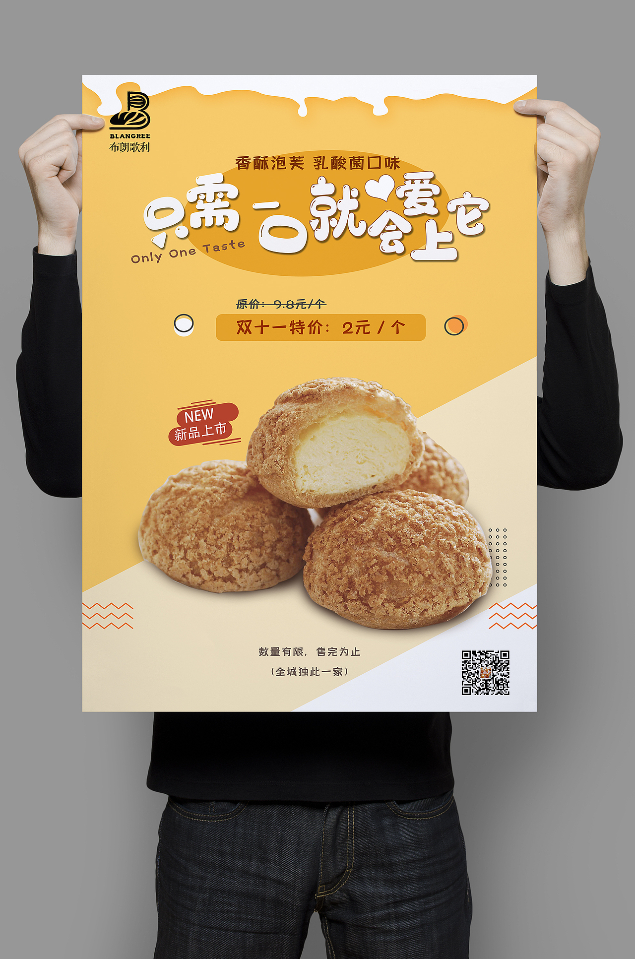 烘培店海报系列