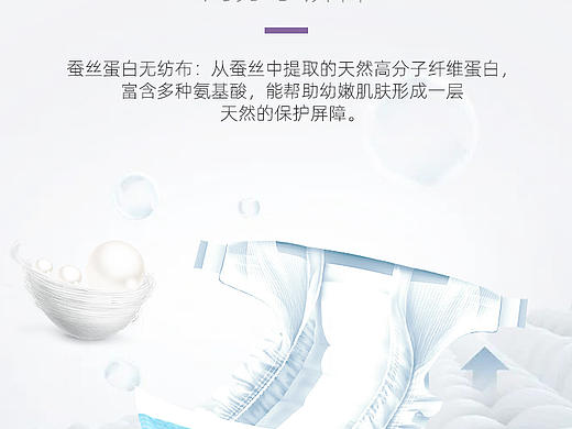 母婴类目详情页