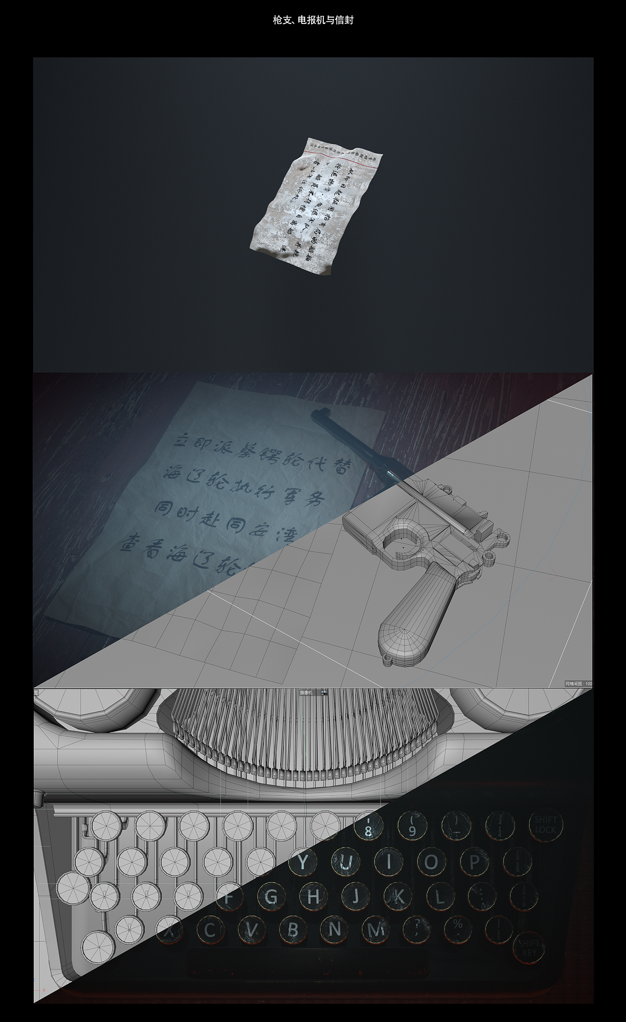 《招商局海轮的光荣回归》