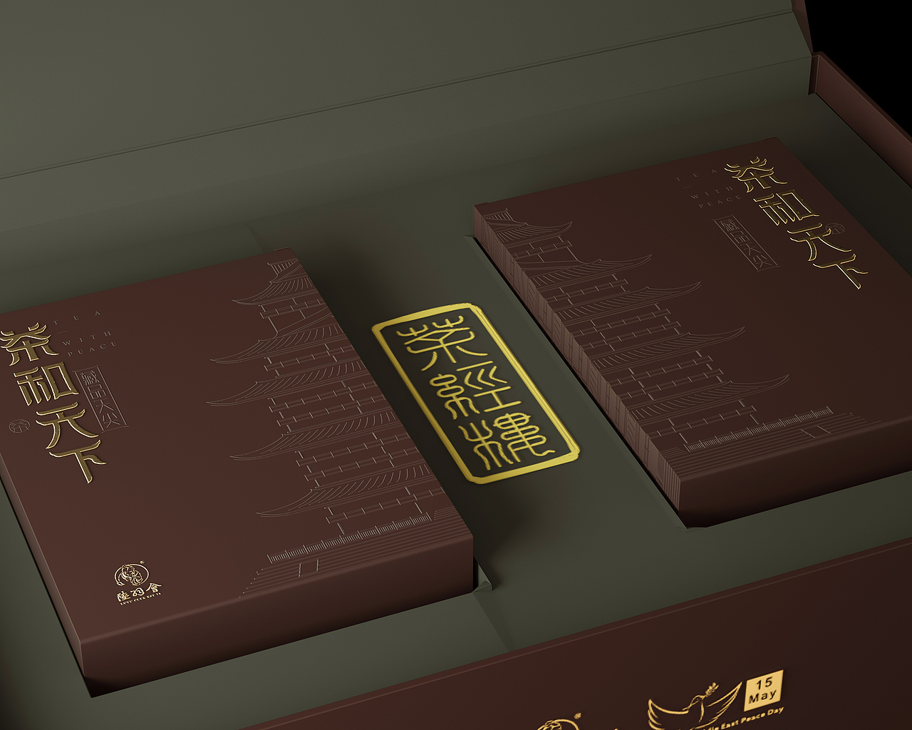 “茶和天下”茶叶礼盒包装设计