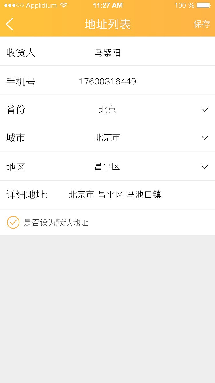 APP（圖ZODkwOTQwOTY=） - APP界面 - 站酷設(shè)計(jì)師烏龜怕鐵錘原創(chuàng)素材 - 站酷ZCOOL
