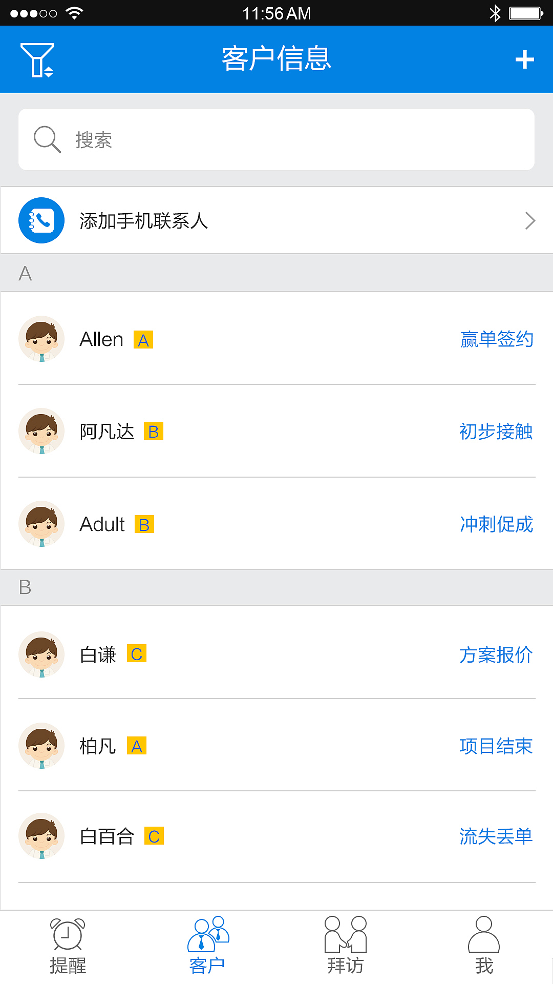 保险小秘书app