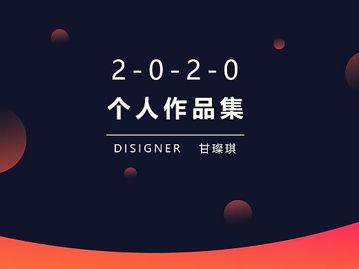 个人近期作品集（个人主页-ZNDUyMDU3MjQ=） - 海报 - 站酷设计师你袜子姐原创素材 - 站酷ZCOOL