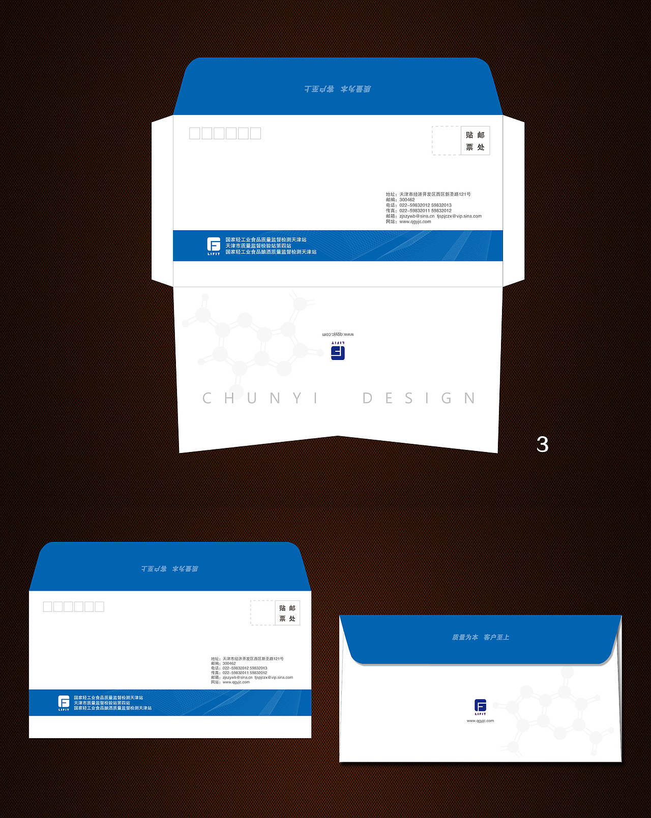 天津市质量监督检验站宣传设计 / 量信检验认证有限公司VI设计