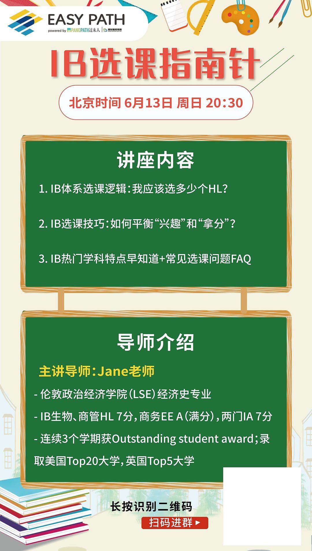托福雅思朋友圈海报