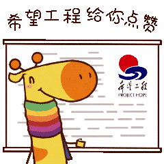 青益家IP形象设计丨长颈鹿吉祥物（图ZMjkwOTA4OTk2） - IP形象 - 站酷设计师FatY肥羊原创素材 - 站酷ZCOOL