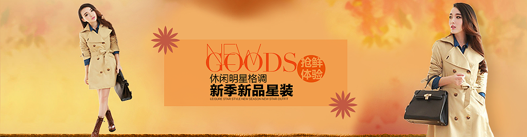 服装banner（图ZNTcwOTkyMjQ=） - 运营设计 - 站酷设计师沿海93号公路原创素材 - 站酷ZCOOL
