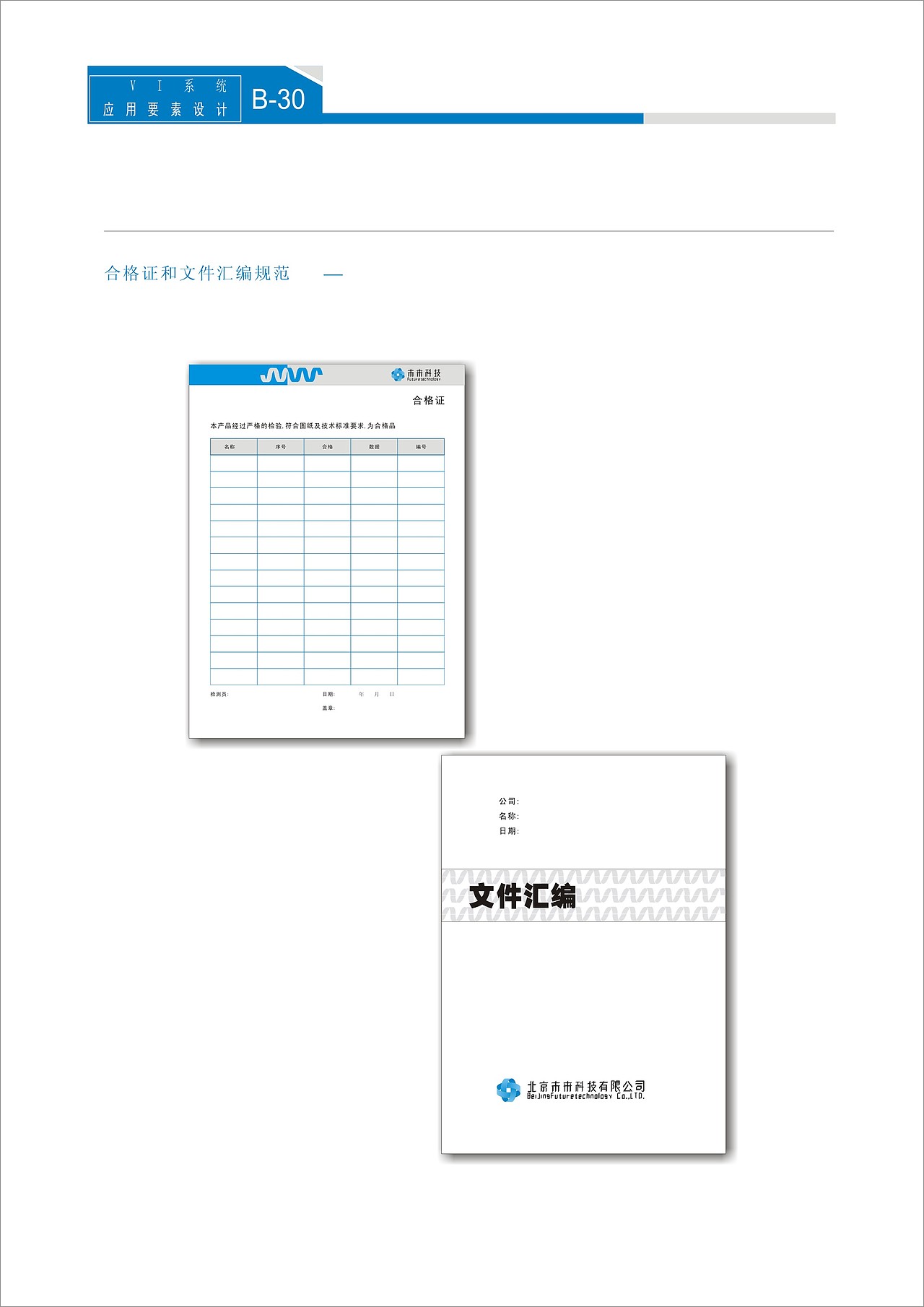 VI设计（图ZNzI5NDA5NzI=） - 品牌 - 站酷设计师天马行空的创造原创素材 - 站酷ZCOOL