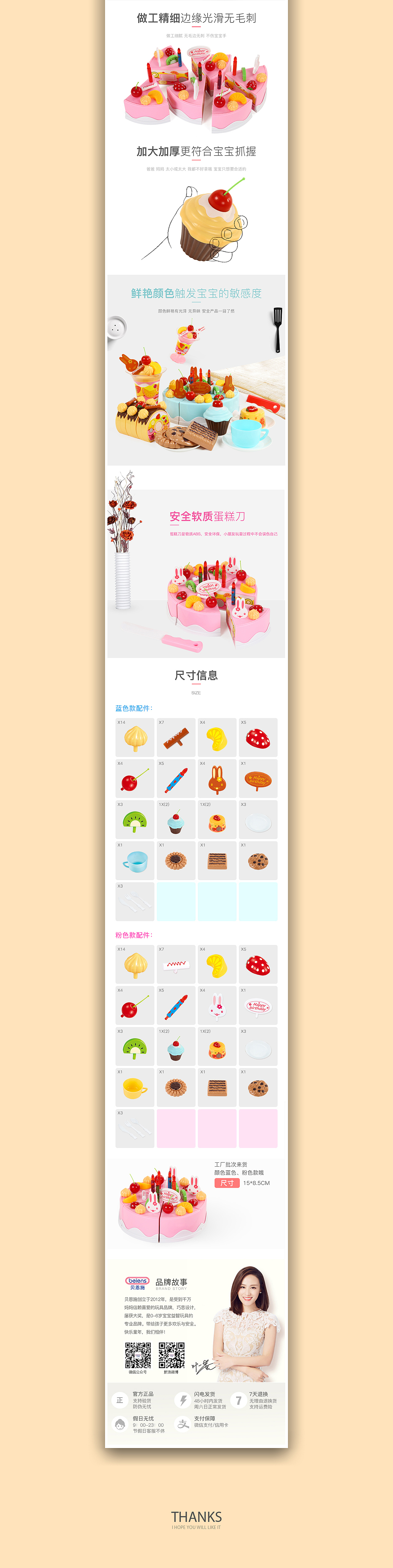 两款切切乐天猫详情页设计（图ZOTgxNzE5NjA=） - 电商 - 站酷设计师如峰原创素材 - 站酷ZCOOL